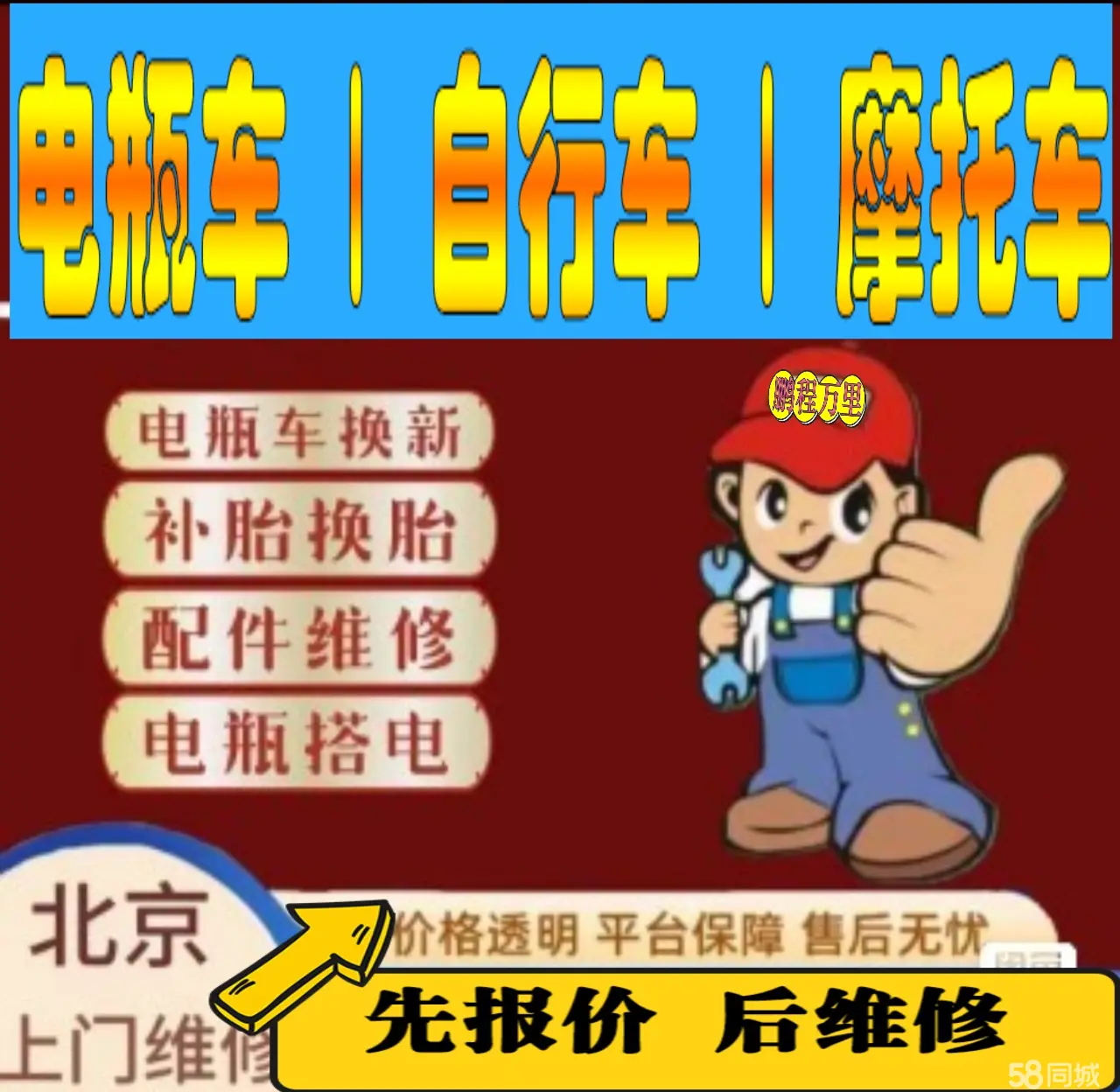 中山市附近店流动补胎维修电话电动瓶车补胎上门修理摩托车轮椅补胎