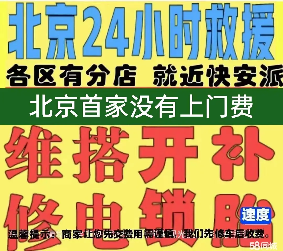 中山市附近店修自行车修补换轮胎安组装电瓶车摩托上门维修搭电激活